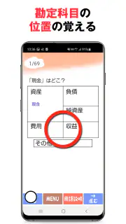 パブロフ簿記３級 日商簿記仕訳対策 2024年度版 screenshot 3