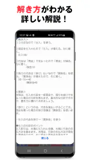 パブロフ簿記３級 日商簿記仕訳対策 2024年度版 screenshot 5
