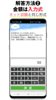 パブロフ簿記３級 日商簿記仕訳対策 2024年度版 screenshot 7