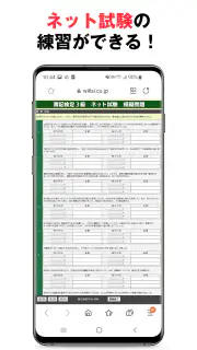 パブロフ簿記３級 日商簿記仕訳対策 2024年度版 screenshot 8