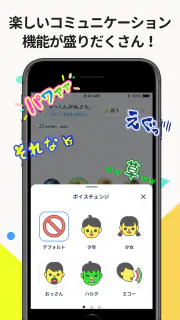 パラレル 友達と遊べるたまり場アプリ screenshot 5