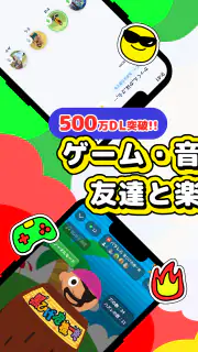 パラレル 友達と遊べるたまり場アプリ screenshot 7