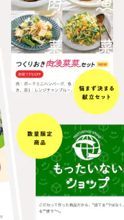 パルシステムアプリ screenshot 4