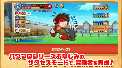 パワプロアドベンチャーズ screenshot 2
