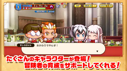 パワプロアドベンチャーズ screenshot 5