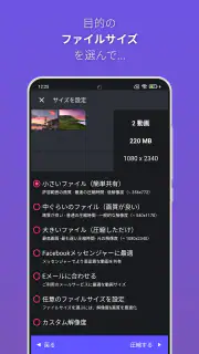パンダ動画コンプレッサー：動画リサイザー | Panda screenshot 3