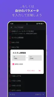 パンダ動画コンプレッサー：動画リサイザー | Panda screenshot 4