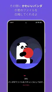 パンダ動画コンプレッサー：動画リサイザー | Panda screenshot 5