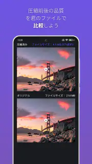 パンダ動画コンプレッサー：動画リサイザー | Panda screenshot 6