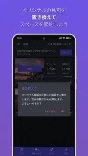 パンダ動画コンプレッサー：動画リサイザー | Panda screenshot 7