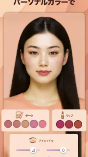 パーソナルカラー診断, 顔タイプ診断 - Dressika screenshot 3
