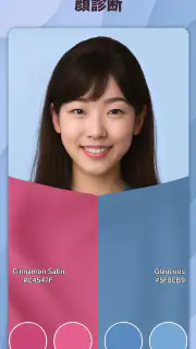 パーソナルカラー診断, 顔タイプ診断 - Dressika screenshot 4