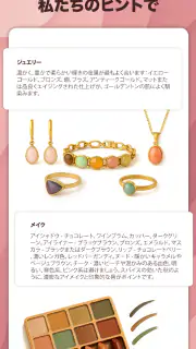 パーソナルカラー診断, 顔タイプ診断 - Dressika screenshot 7