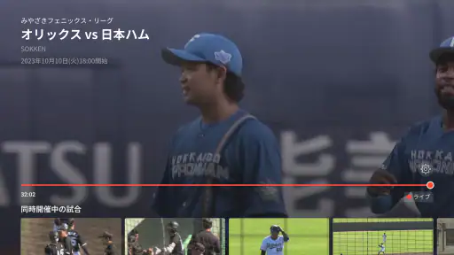 「パーソル パ・リーグTV」リーグ公式動画配信サービス screenshot 3