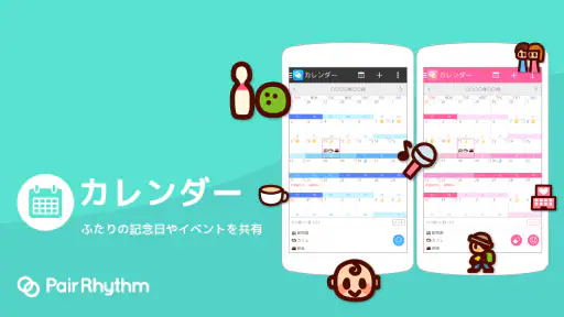 パートナーの生理周期を共有：ペアリズムＭ（男性用） screenshot 4