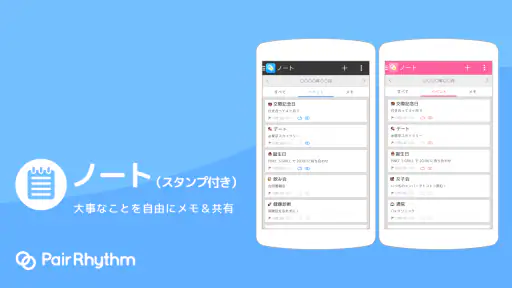 パートナーの生理周期を共有：ペアリズムＭ（男性用） screenshot 5