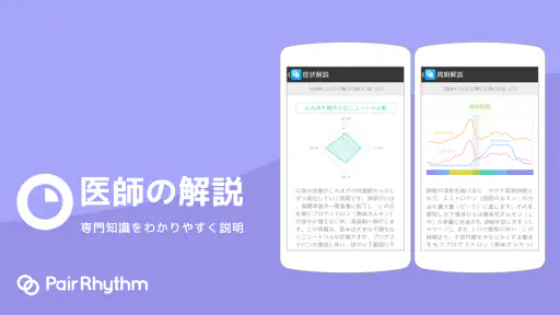 パートナーの生理周期を共有：ペアリズムＭ（男性用） screenshot 6