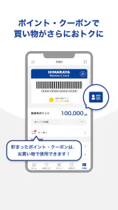 ヒマラヤ screenshot 1