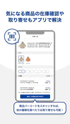 ヒマラヤ screenshot