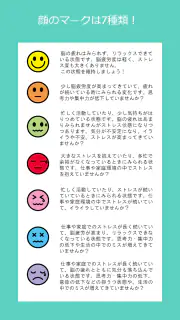 ヒロミル -疲労ストレススキャン- screenshot 5