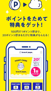 ビアードパパ モバイルアプリ screenshot 2