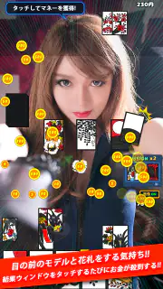 ビキニ花札 screenshot 3