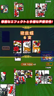 ビキニ花札 screenshot 4