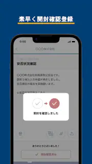 ビジエネ連絡網 screenshot 3