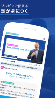 ビジネス英語・英会話 - スタディサプリENGLISH screenshot 2