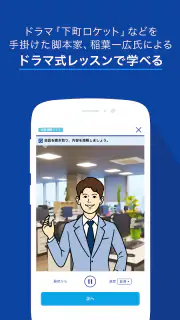 ビジネス英語・英会話 - スタディサプリENGLISH screenshot 3