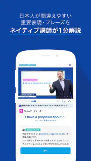 ビジネス英語・英会話 - スタディサプリENGLISH screenshot 5