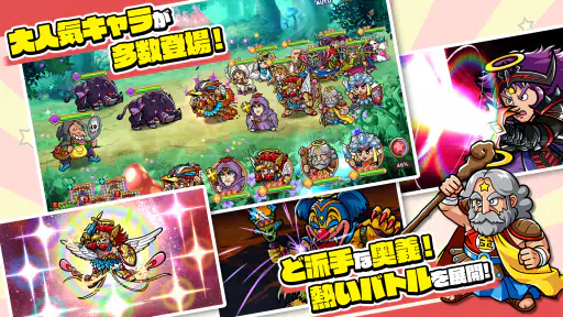 ビックリマン・ワンダーコレクション screenshot 2