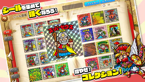 ビックリマン・ワンダーコレクション screenshot 3