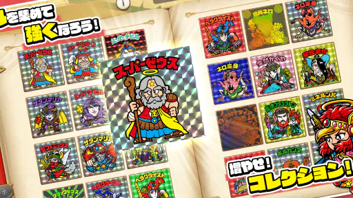 ビックリマン・ワンダーコレクション screenshot 7