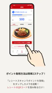 ビッグボーイ ～ ハンバーグ・ステーキのレストラン ～ screenshot 2