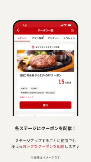 ビッグボーイ ～ ハンバーグ・ステーキのレストラン ～ screenshot 4