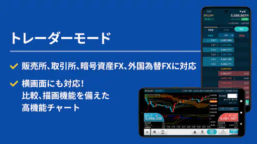 ビットコイン・暗号資産（仮想通貨）取引ならGMOコイン screenshot 4