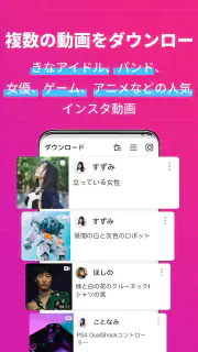 ビデオ ダウンロード ライト版: 高画質 写真 話 動画保存 screenshot 3