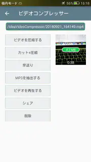 ビデオコンプレッサー - 高速圧縮ビデオ＆写真 screenshot 2