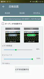 ビデオコンプレッサー - 高速圧縮ビデオ＆写真 screenshot 4