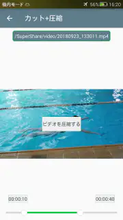 ビデオコンプレッサー - 高速圧縮ビデオ＆写真 screenshot 5