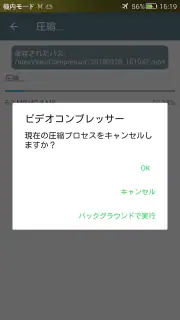 ビデオコンプレッサー - 高速圧縮ビデオ＆写真 screenshot 6
