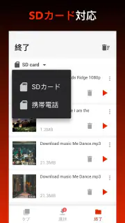 ビデオダウンローダー screenshot 3
