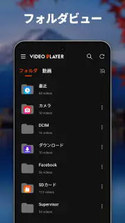 ビデオプレーヤー, 動画再生 screenshot 5