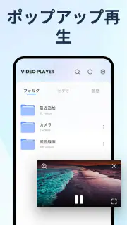 ビデオプレーヤー - 高画質動画再生 screenshot 2