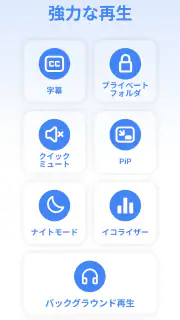 ビデオプレーヤー、動画再生 - Arc Player screenshot 2