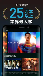 ビデオマーケット-映画/アニメ/ドラマ-動画配信アプリ screenshot 1