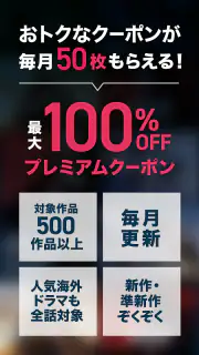 ビデオマーケット-映画/アニメ/ドラマ-動画配信アプリ screenshot 2
