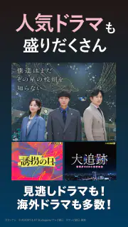 ビデオマーケット-映画/アニメ/ドラマ-動画配信アプリ screenshot 5