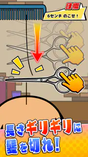 ビビッター screenshot 2